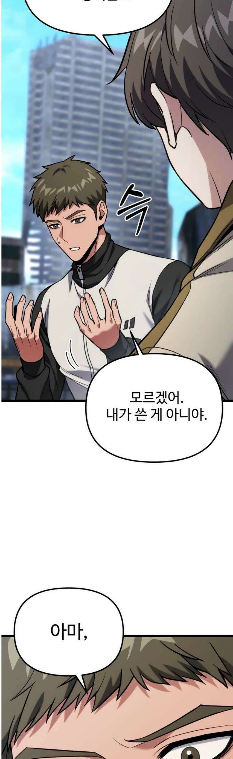 집구석 절대자 56화 66