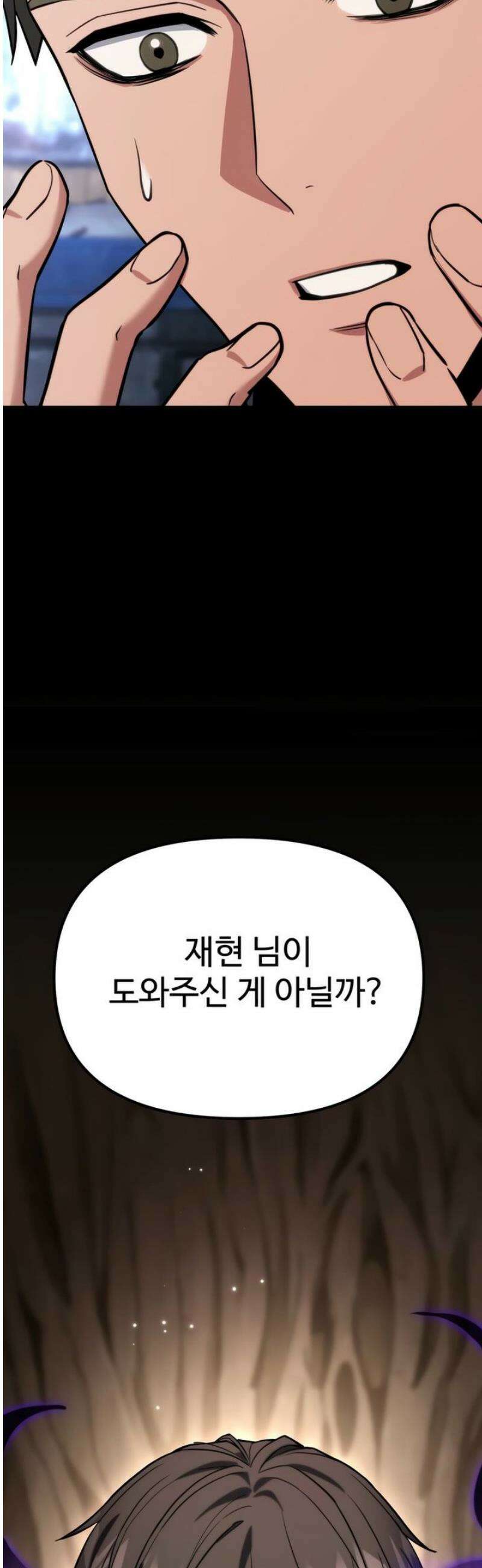 집구석 절대자 56화 67