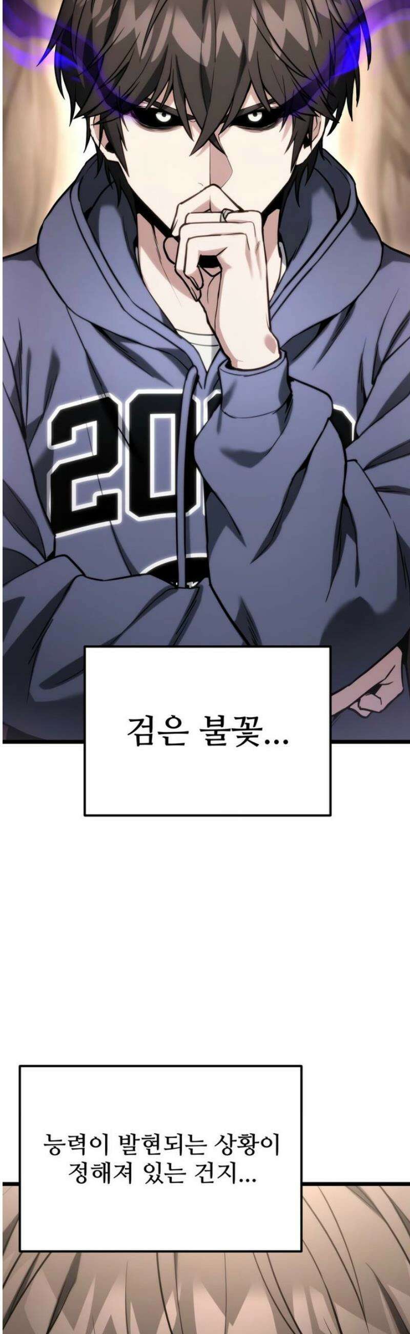 집구석 절대자 56화 68