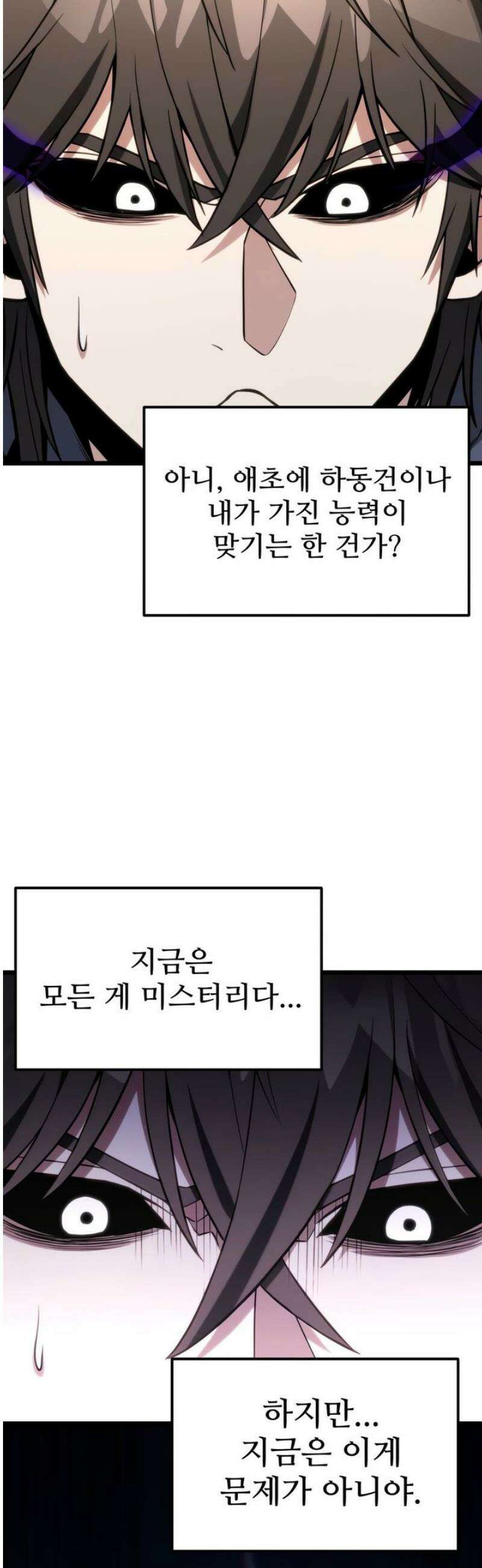 집구석 절대자 56화 69