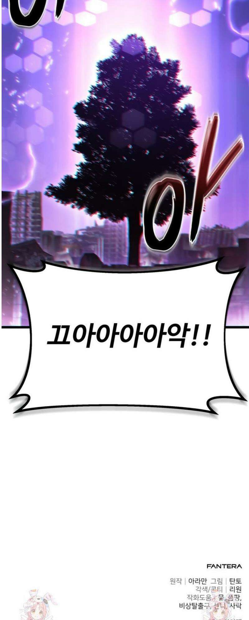 집구석 절대자 56화 71
