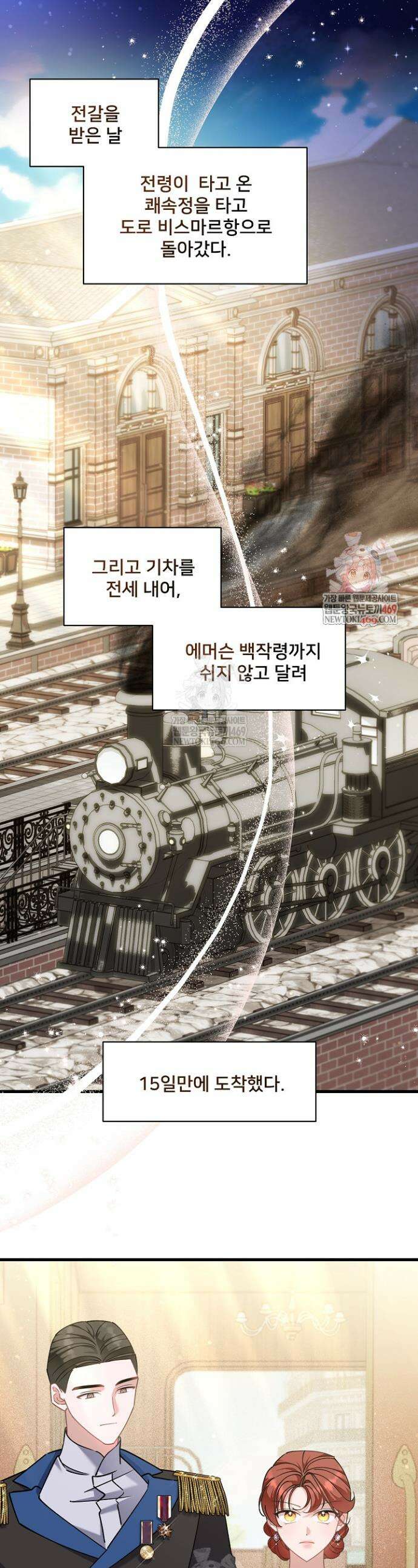 내 아이가 분명해 107화 1