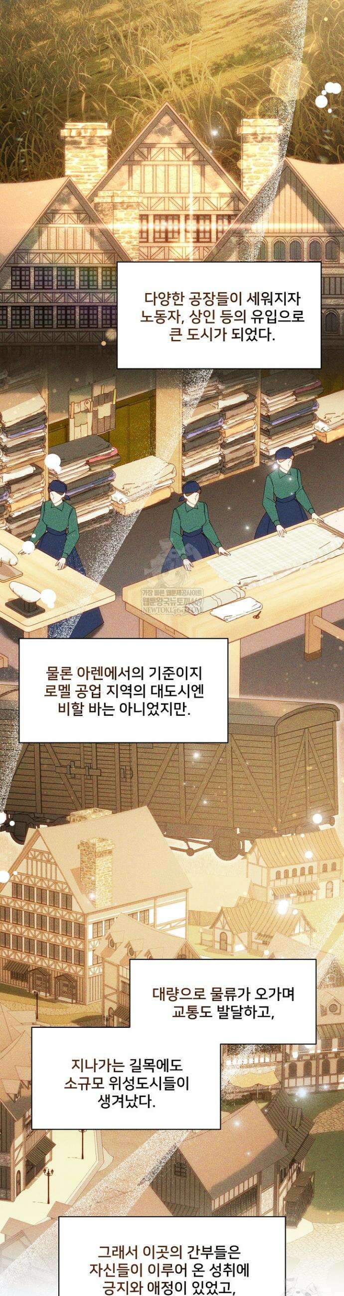 내 아이가 분명해 107화 4