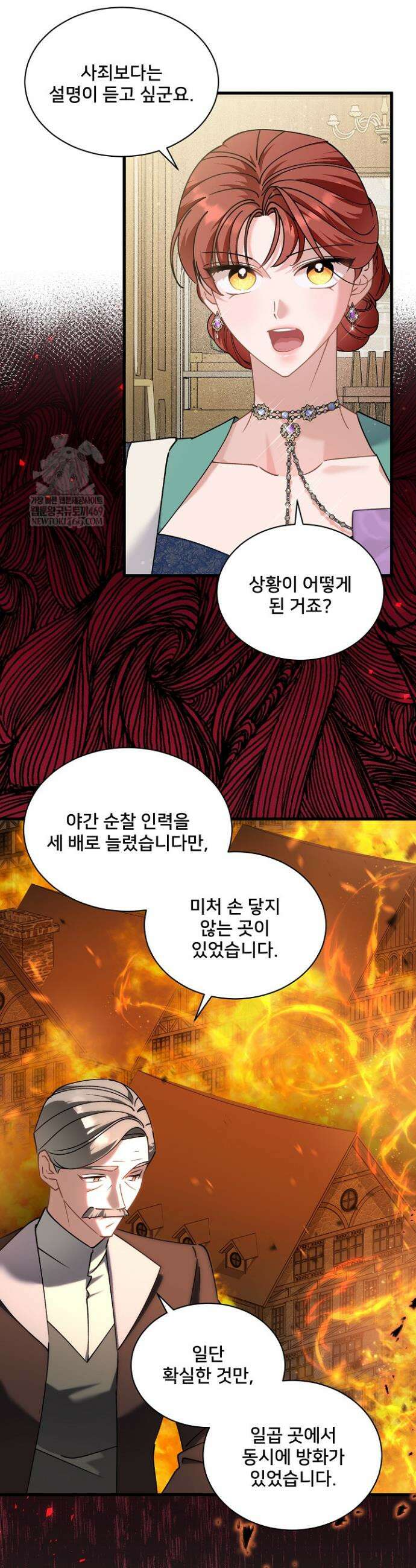 내 아이가 분명해 107화 6