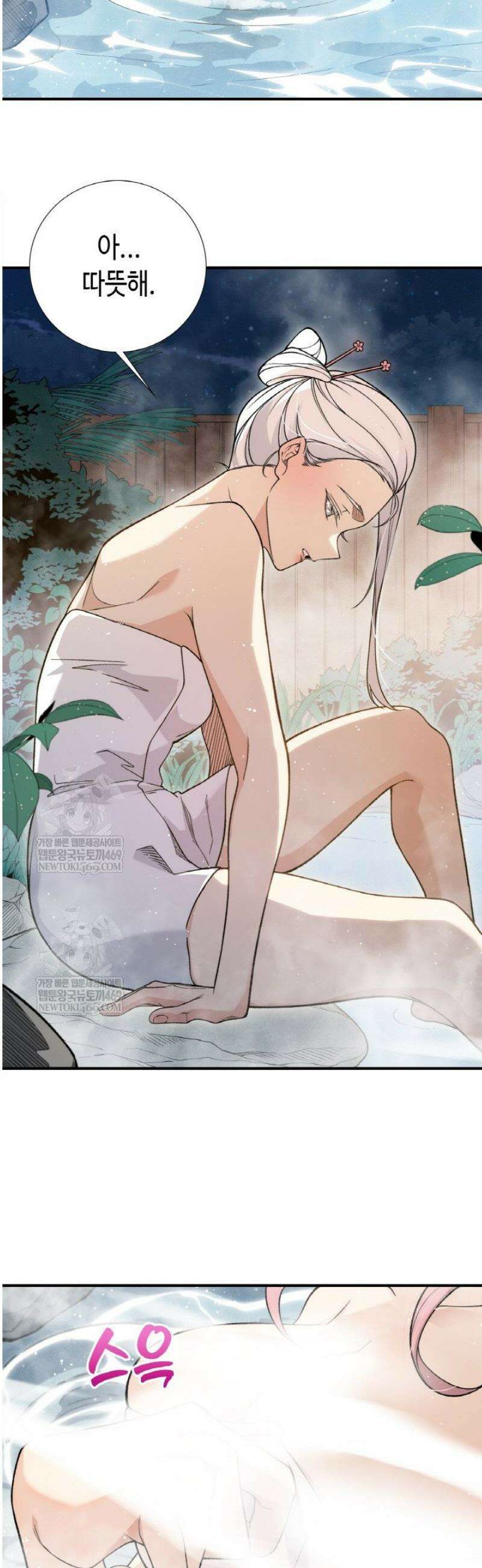 내 안에 최종보스가 들어왔다 125화 4