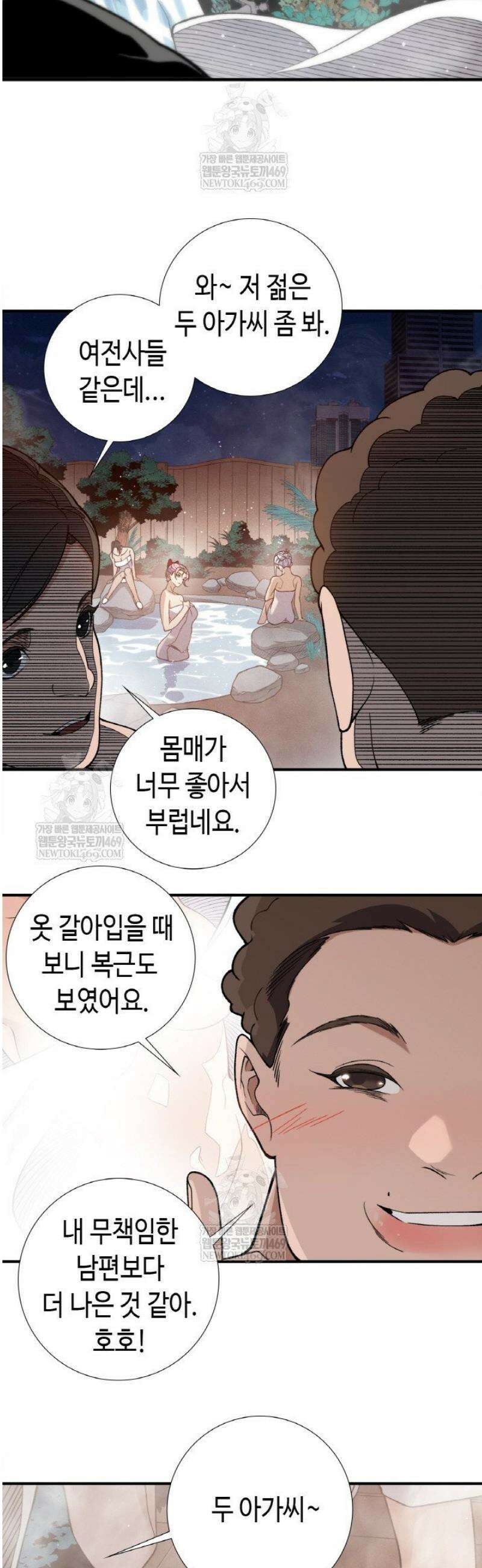 내 안에 최종보스가 들어왔다 125화 7