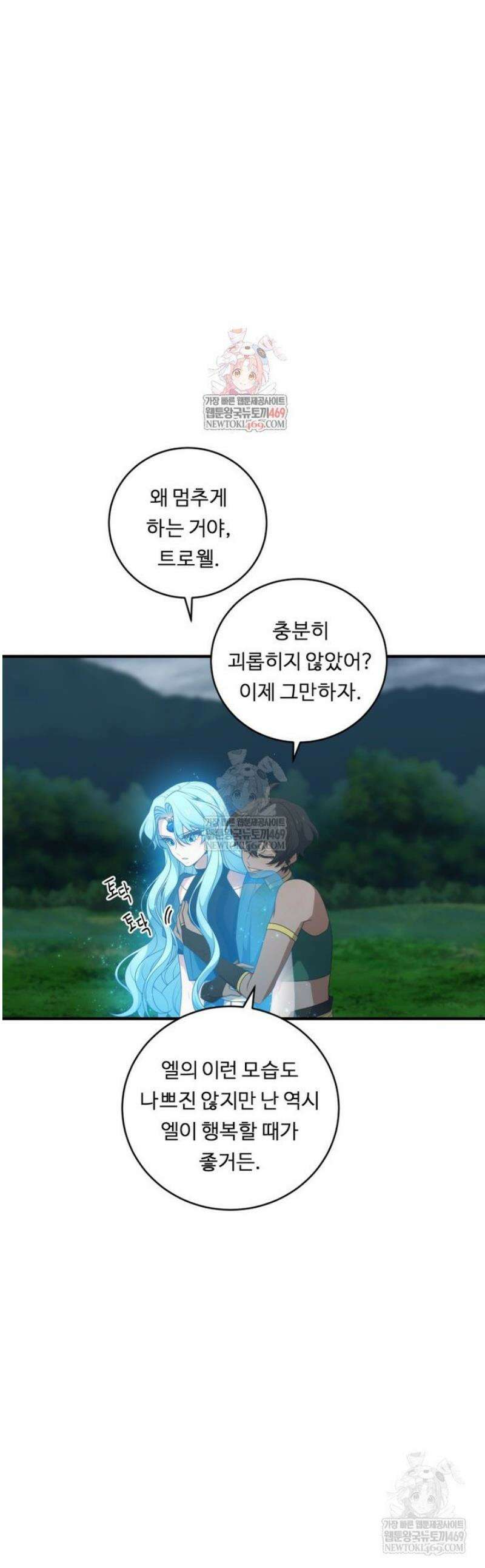 정령왕 엘퀴네스 334화 1