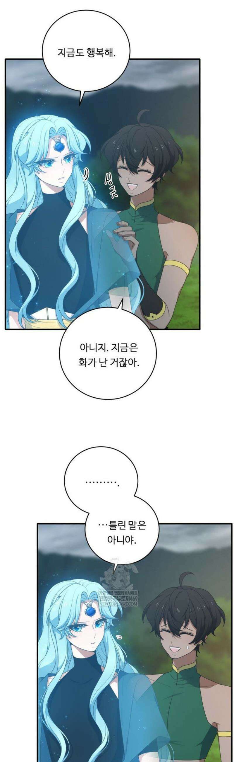 정령왕 엘퀴네스 334화 2
