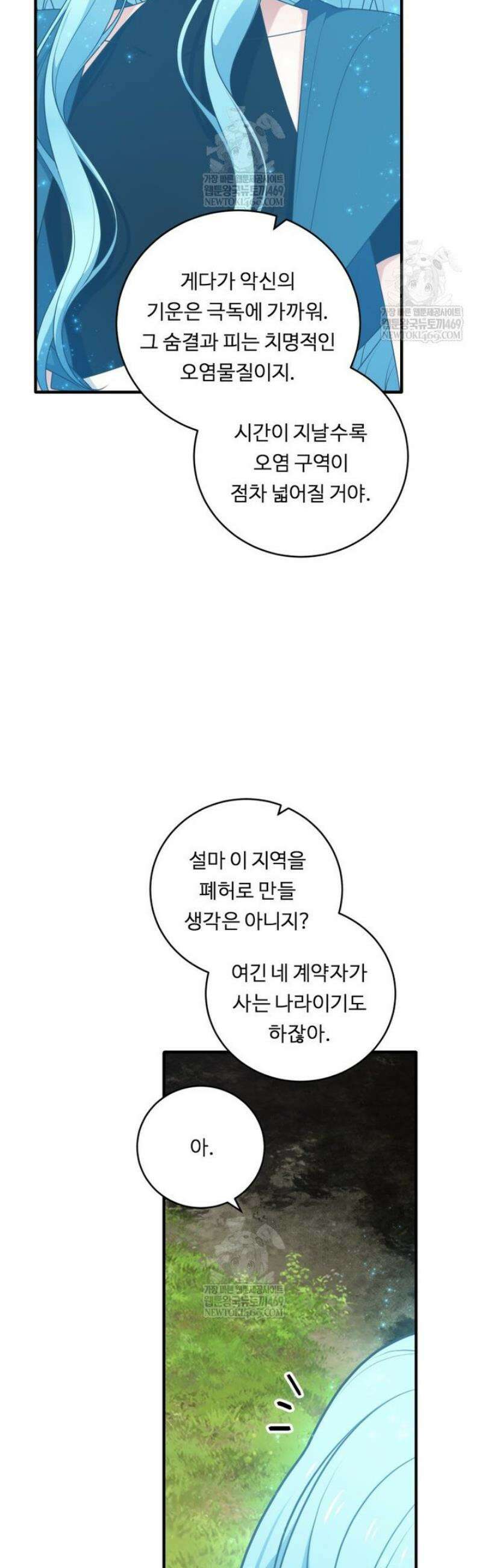 정령왕 엘퀴네스 334화 4