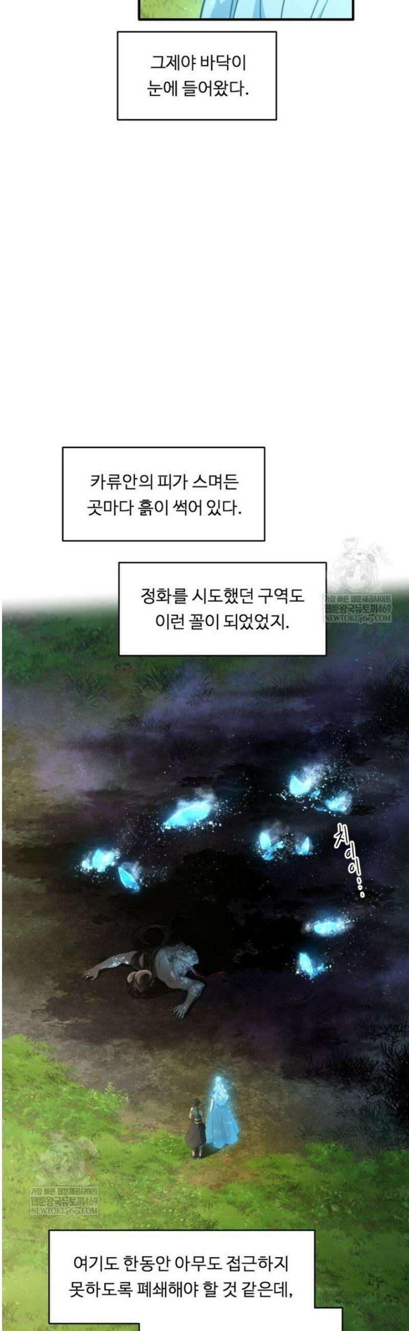 정령왕 엘퀴네스 334화 5