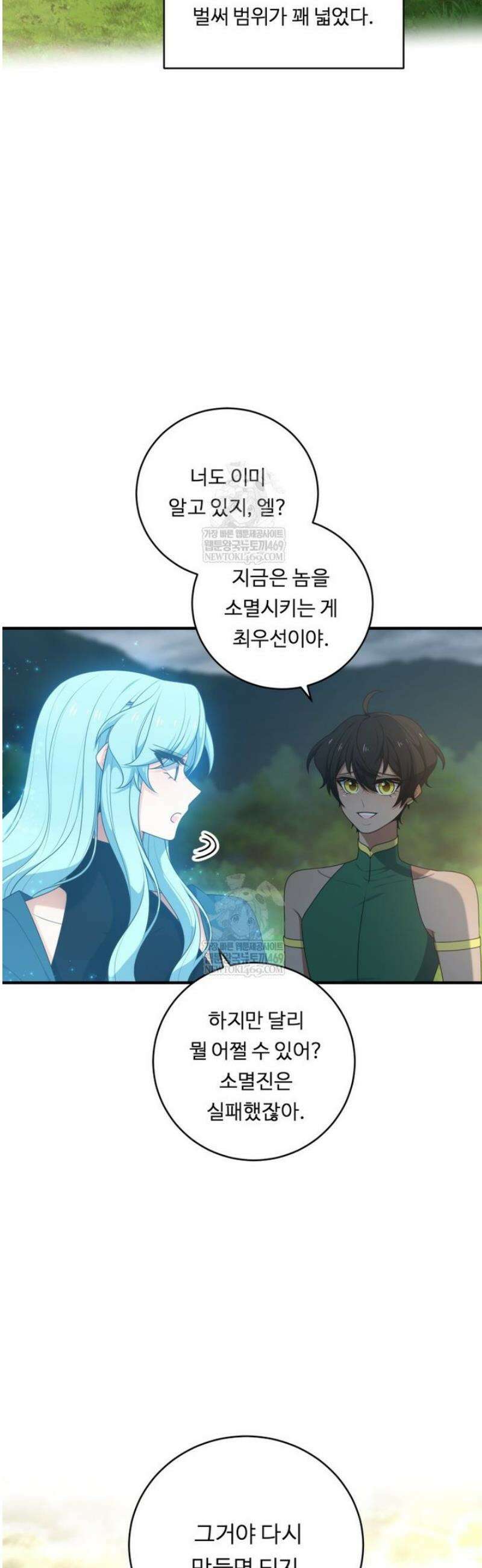 정령왕 엘퀴네스 334화 6