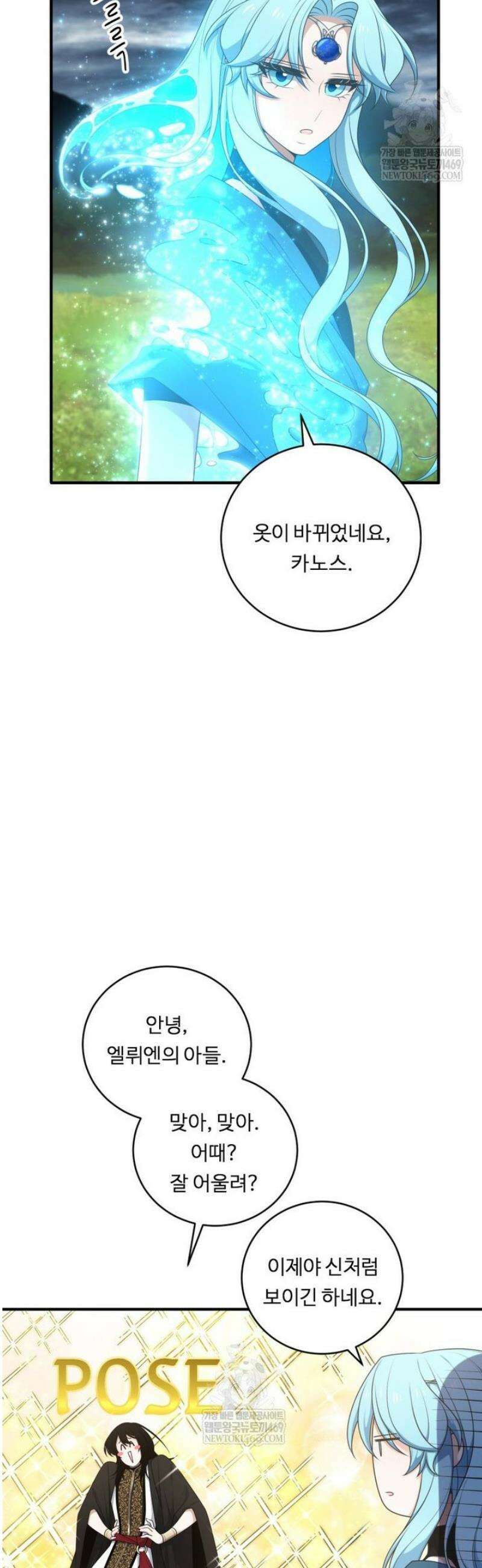 정령왕 엘퀴네스 334화 9