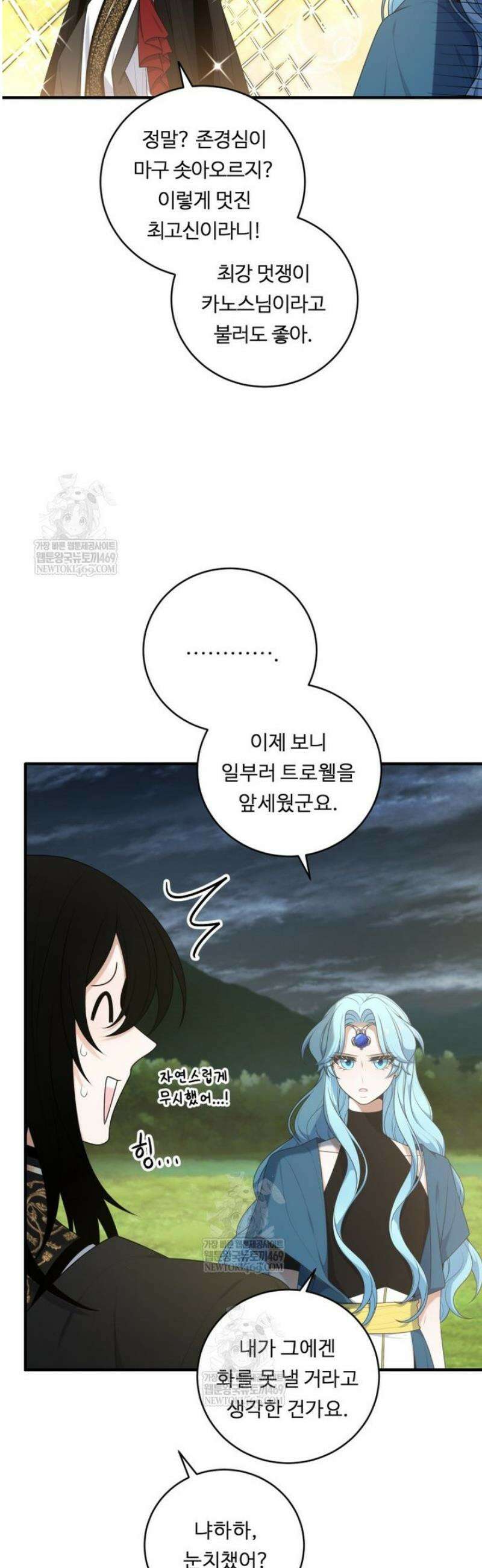 정령왕 엘퀴네스 334화 10