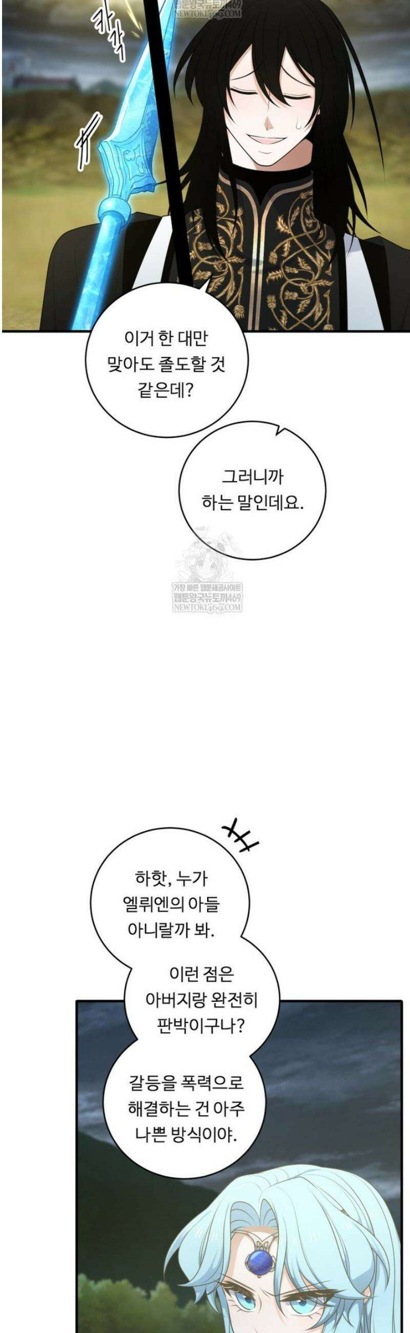 정령왕 엘퀴네스 334화 14