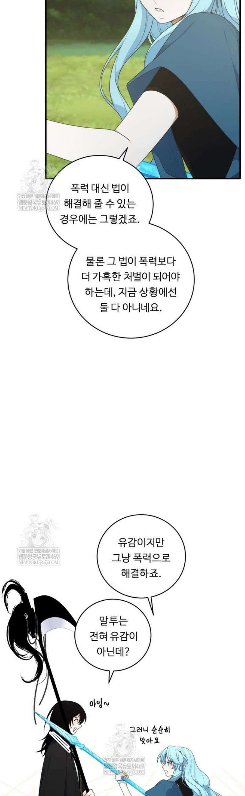 정령왕 엘퀴네스 334화 15