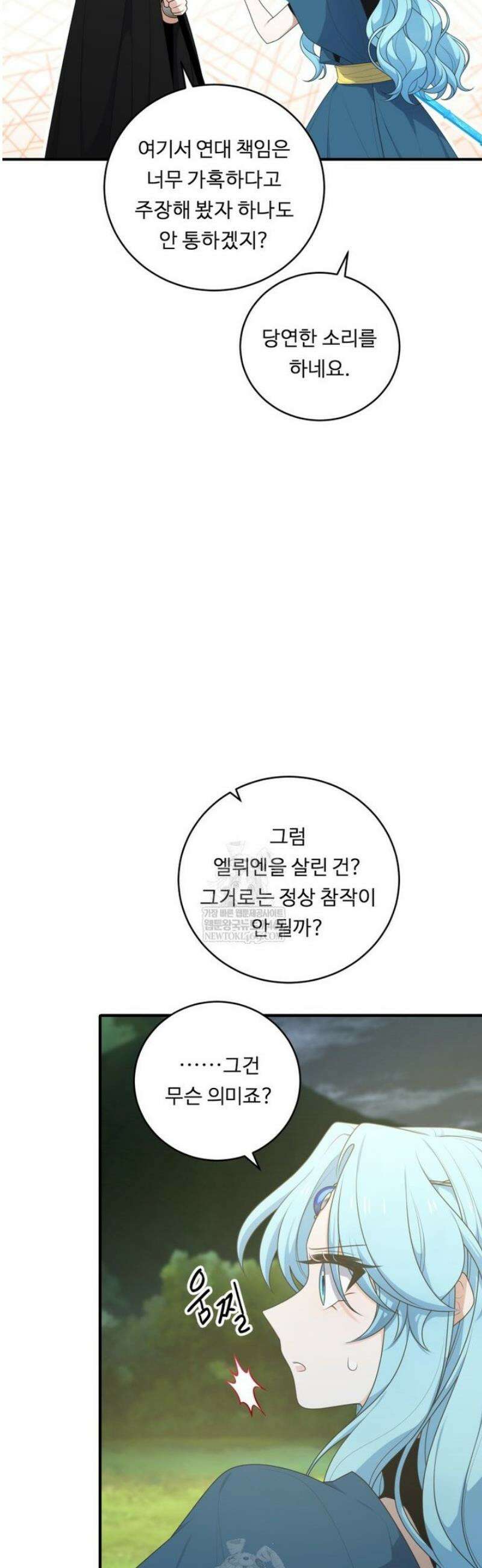 정령왕 엘퀴네스 334화 16
