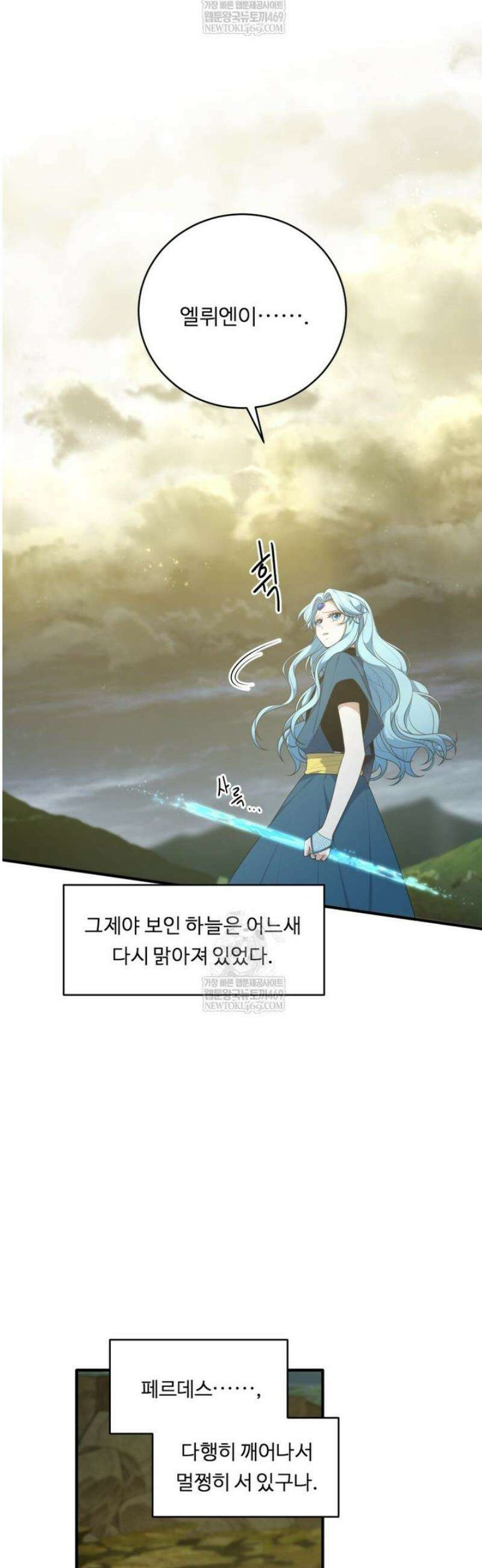 정령왕 엘퀴네스 334화 18