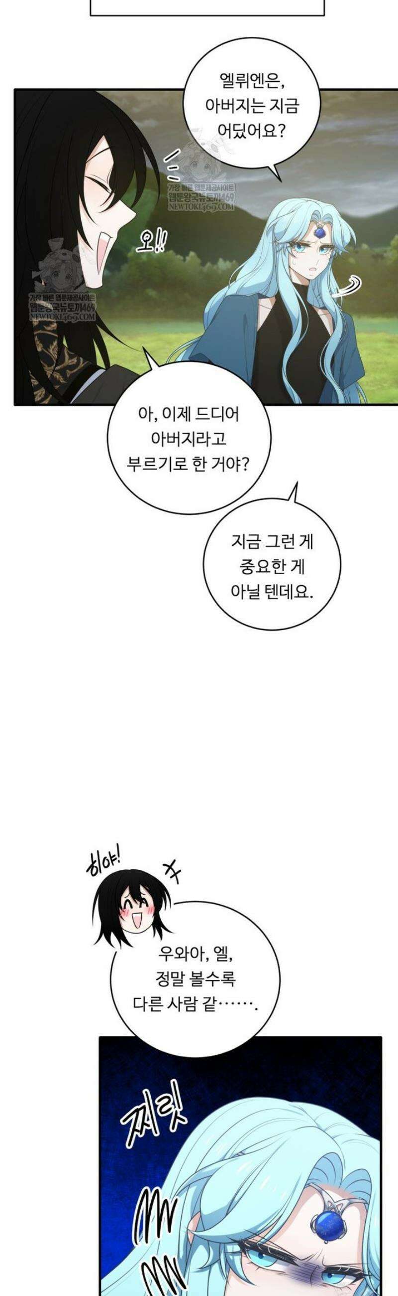 정령왕 엘퀴네스 334화 20