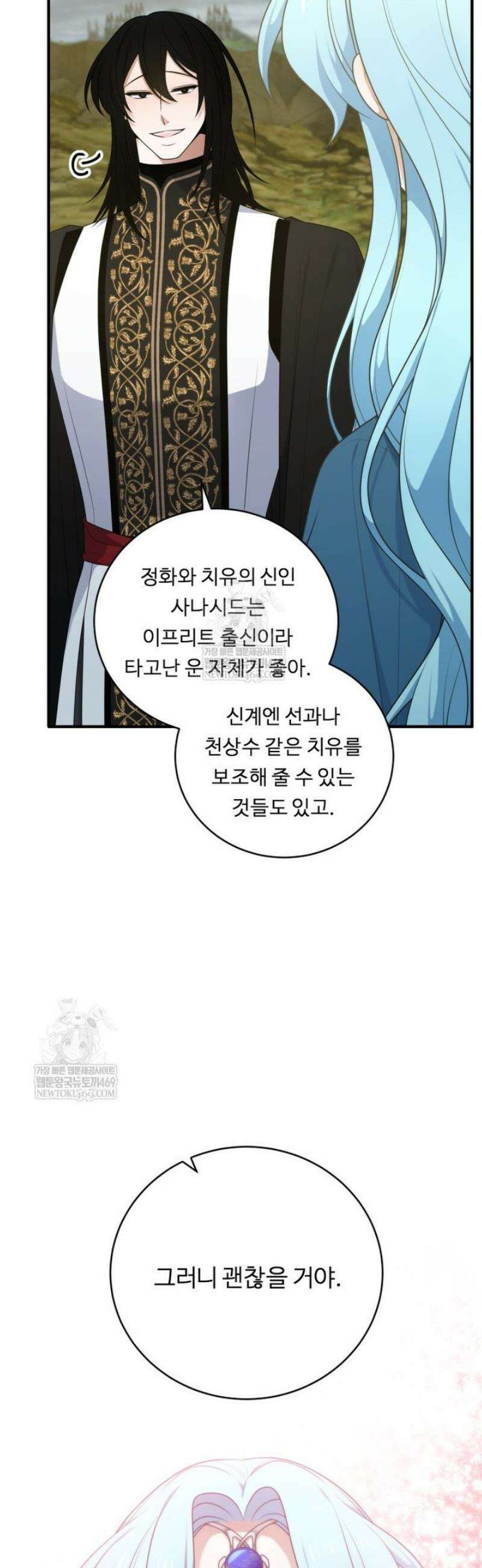 정령왕 엘퀴네스 334화 24