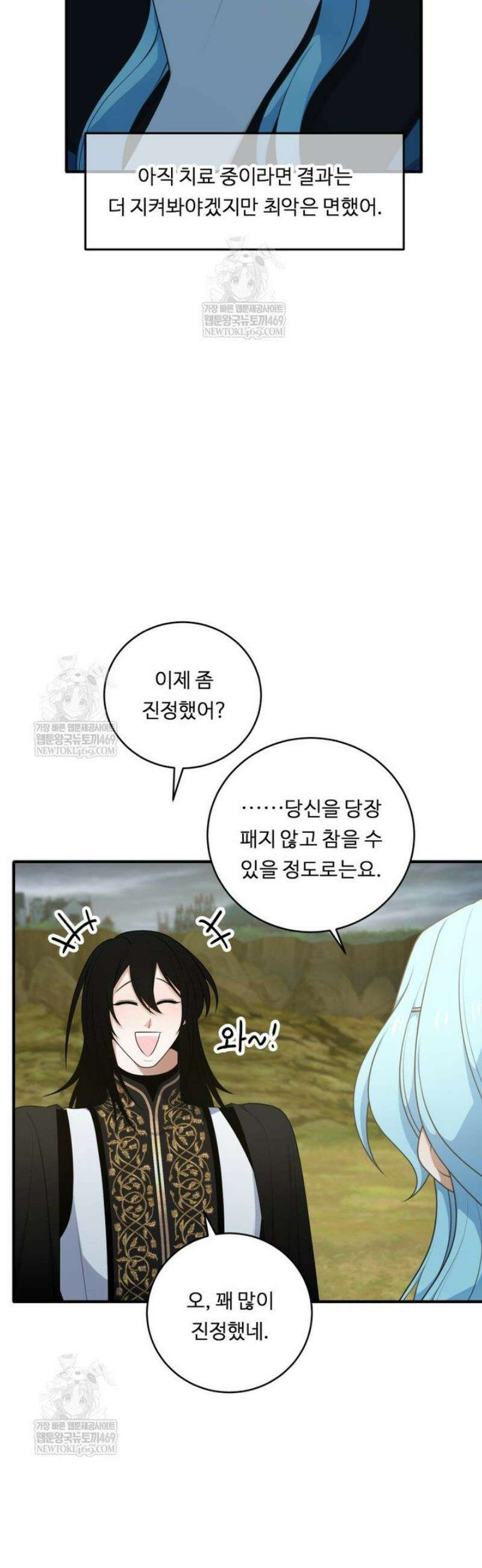 정령왕 엘퀴네스 334화 26