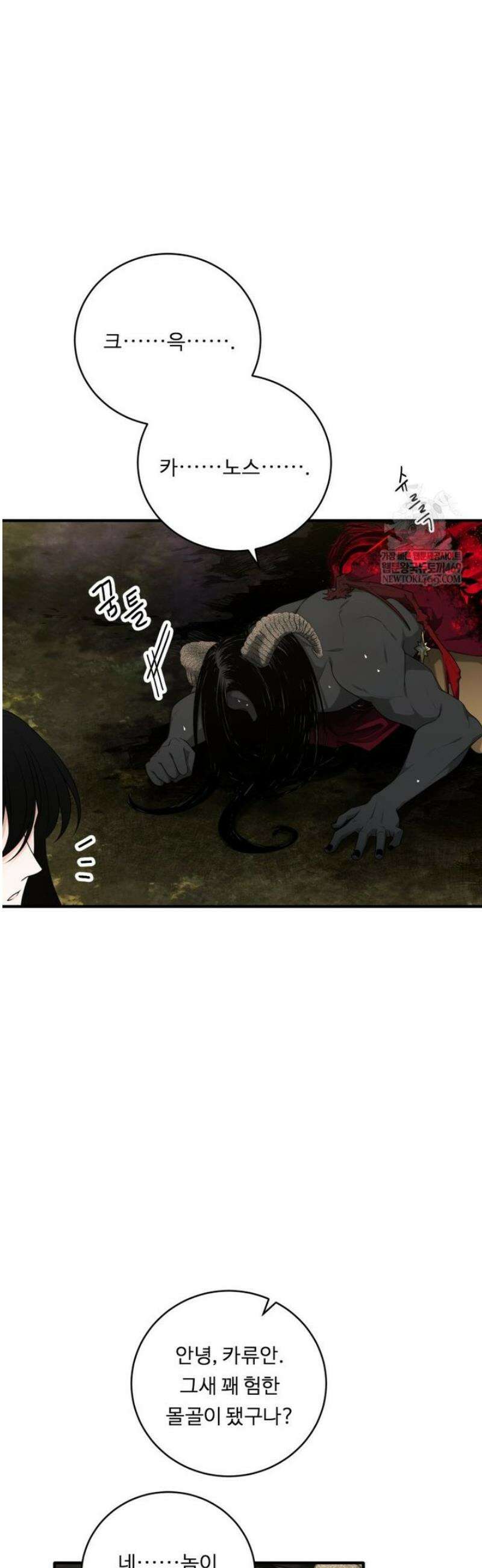 정령왕 엘퀴네스 334화 27