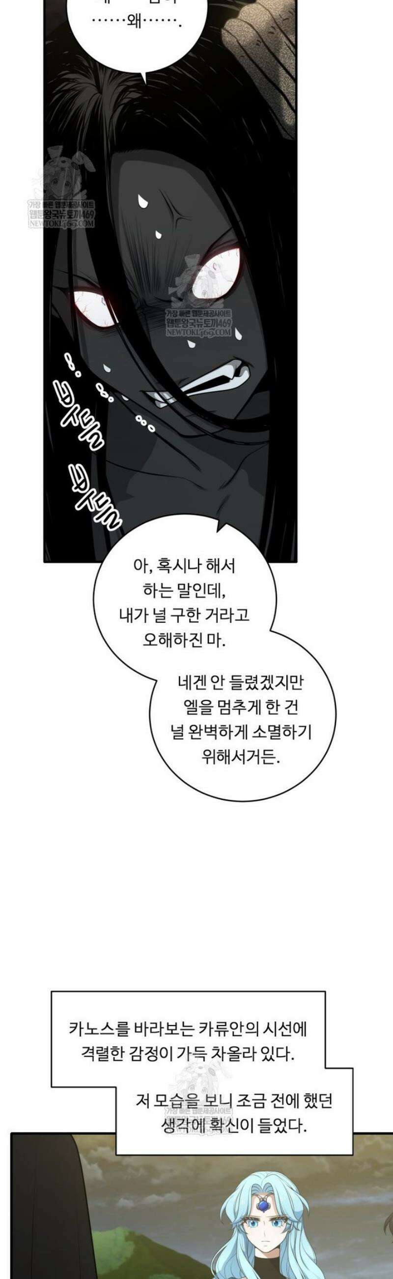 정령왕 엘퀴네스 334화 28