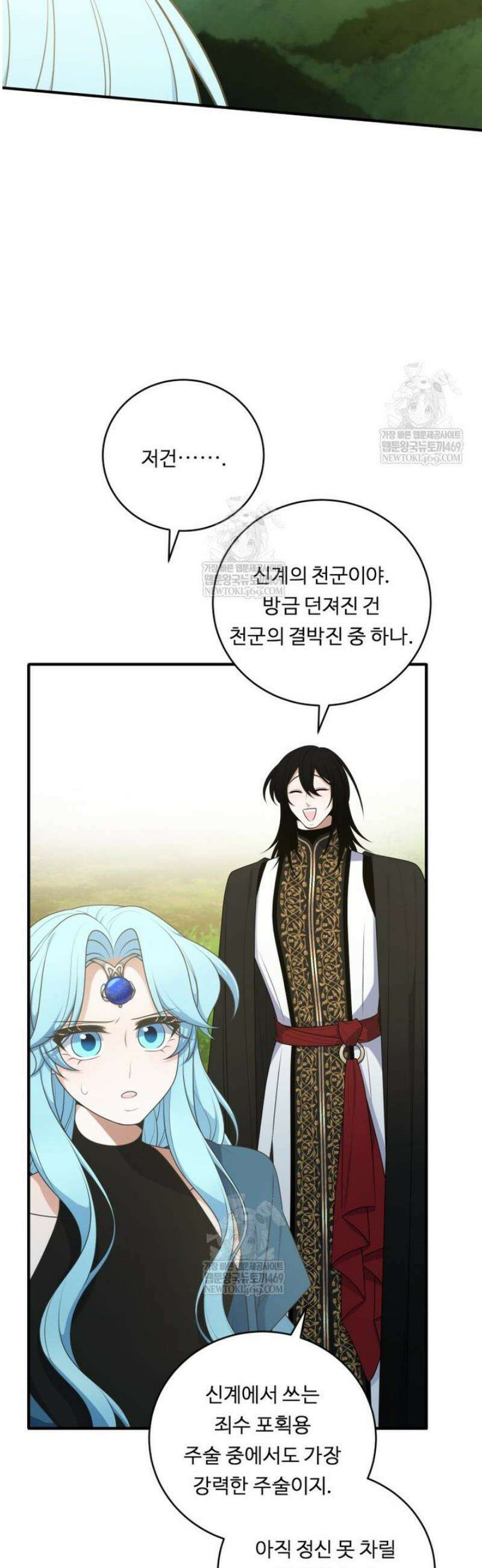 정령왕 엘퀴네스 334화 31