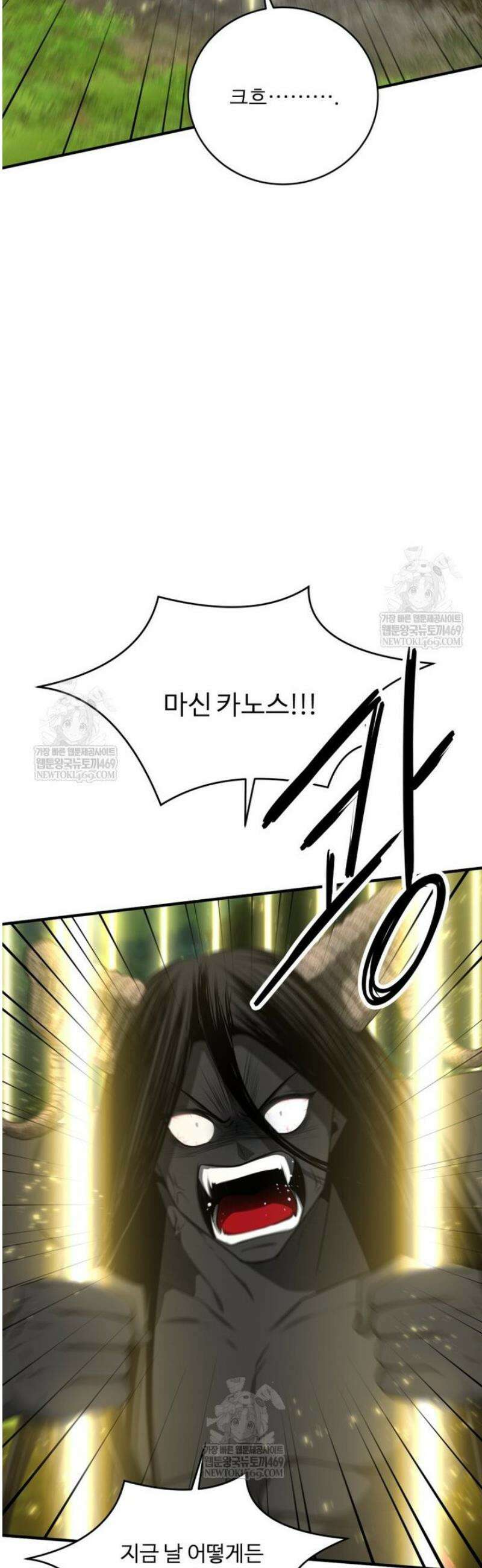 정령왕 엘퀴네스 334화 34