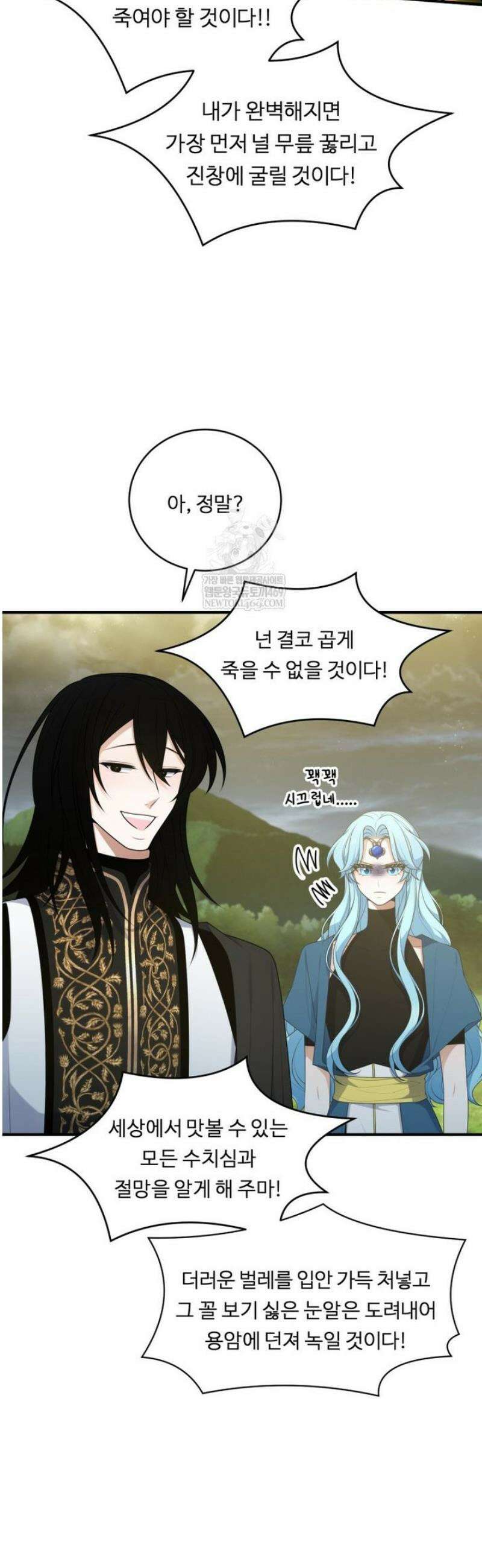 정령왕 엘퀴네스 334화 35