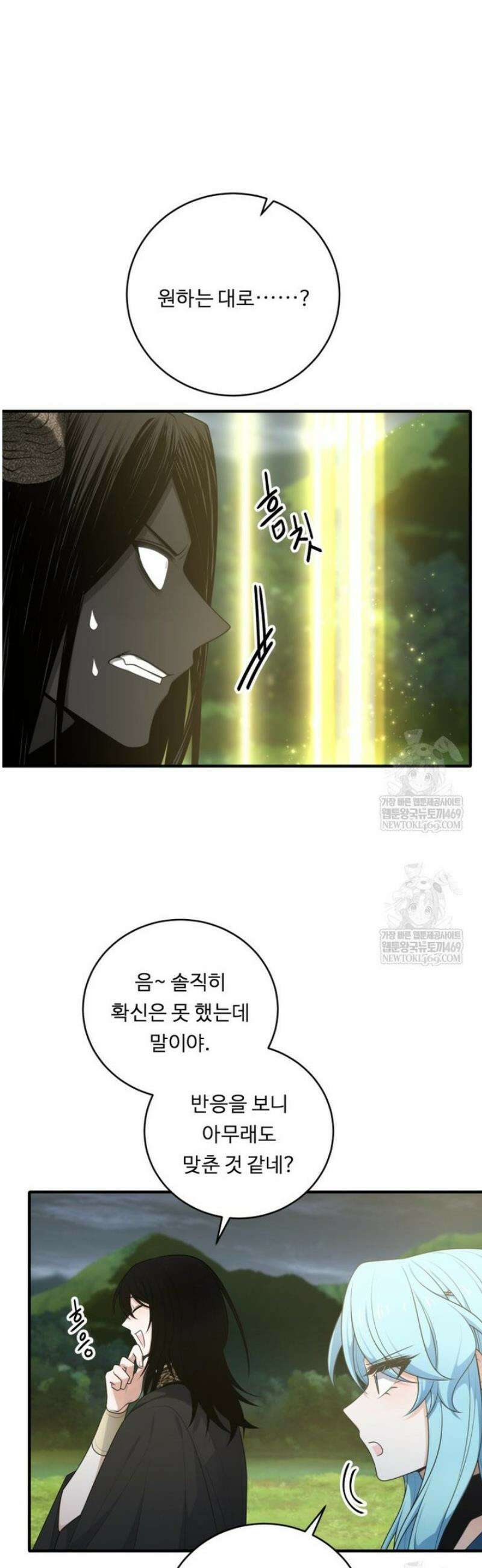 정령왕 엘퀴네스 334화 37