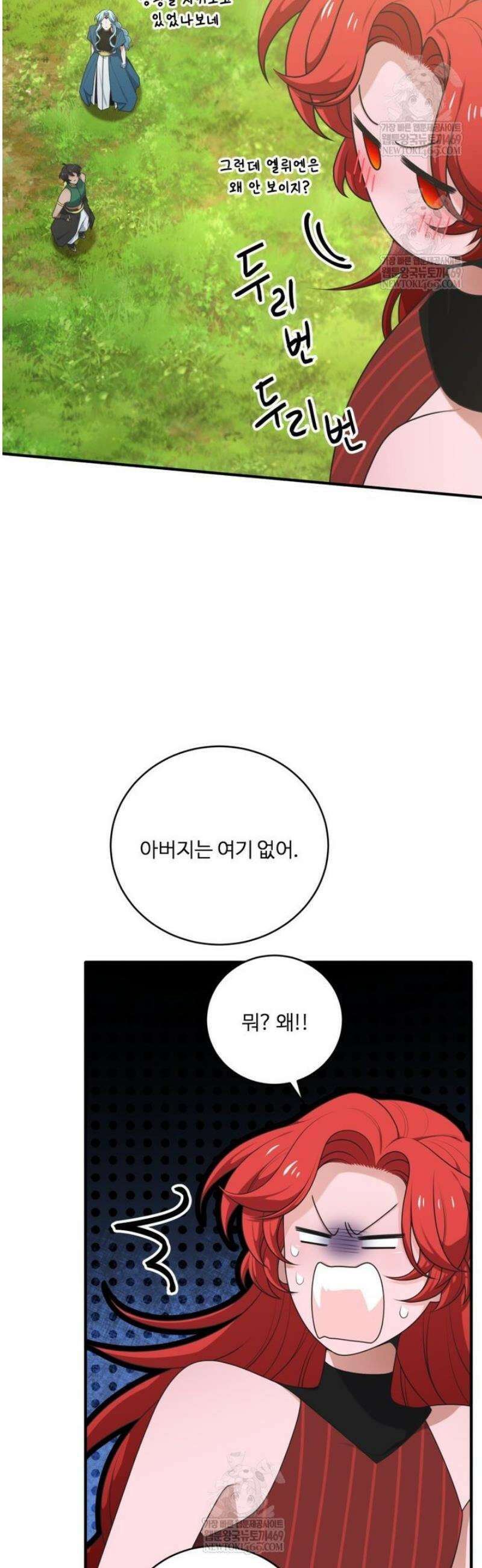 정령왕 엘퀴네스 334화 45
