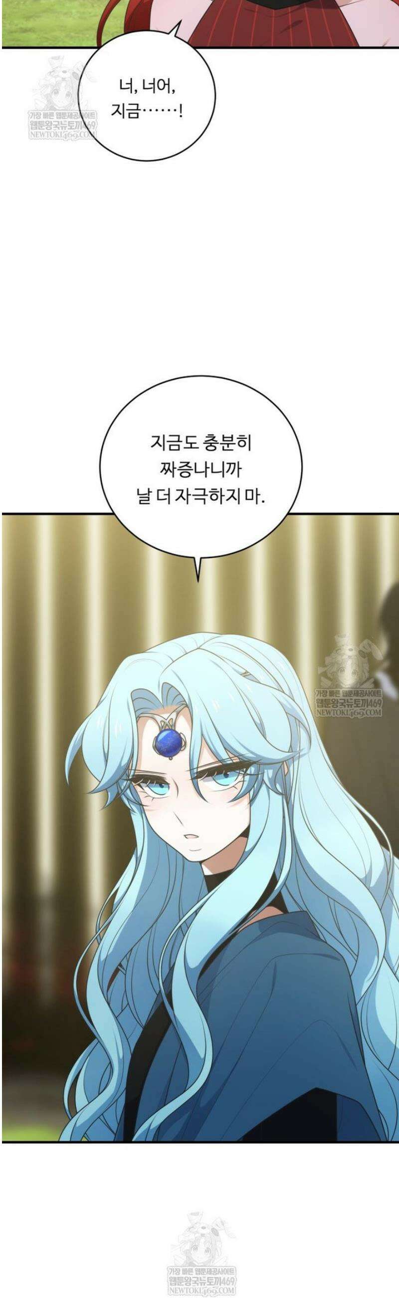 정령왕 엘퀴네스 334화 49