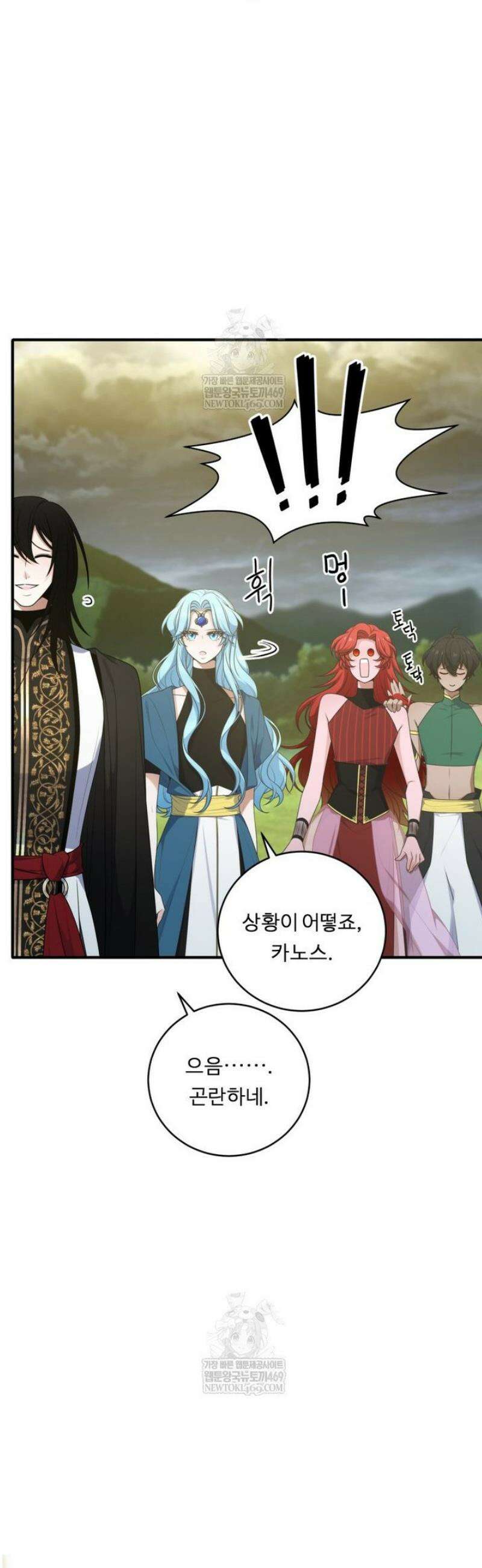 정령왕 엘퀴네스 334화 50