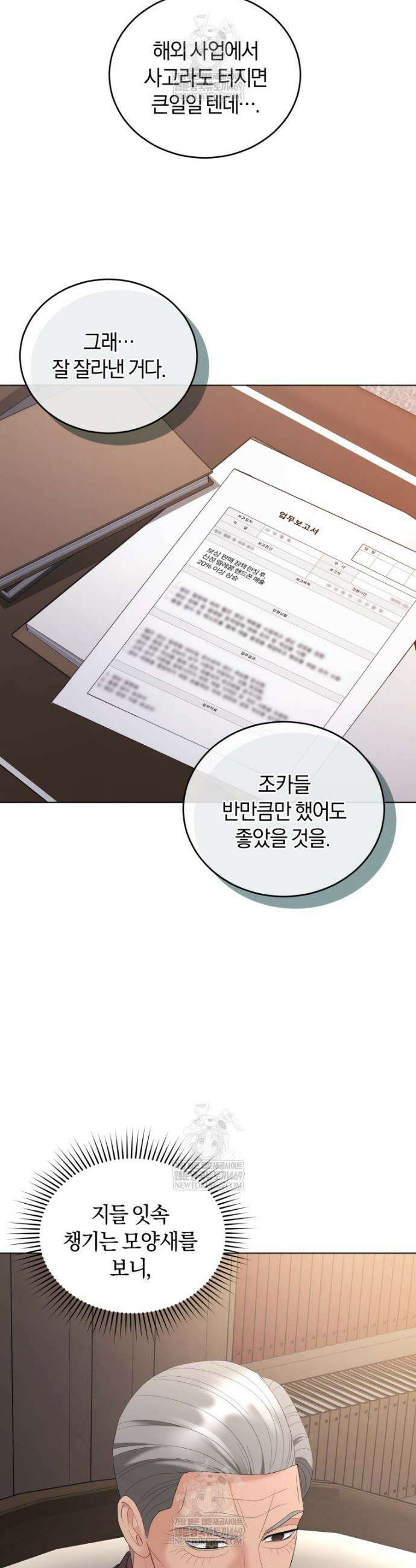 전남편을 삭제합니다 38화 6