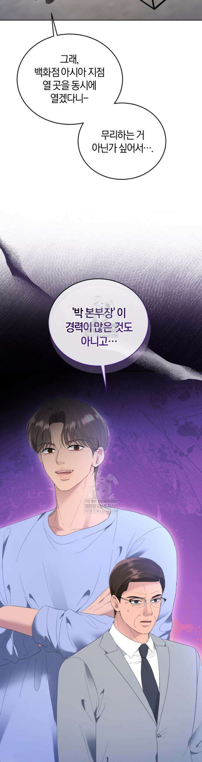전남편을 삭제합니다 38화 10