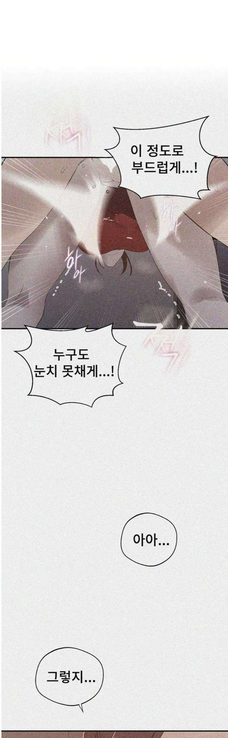 비밀수업 287화 1