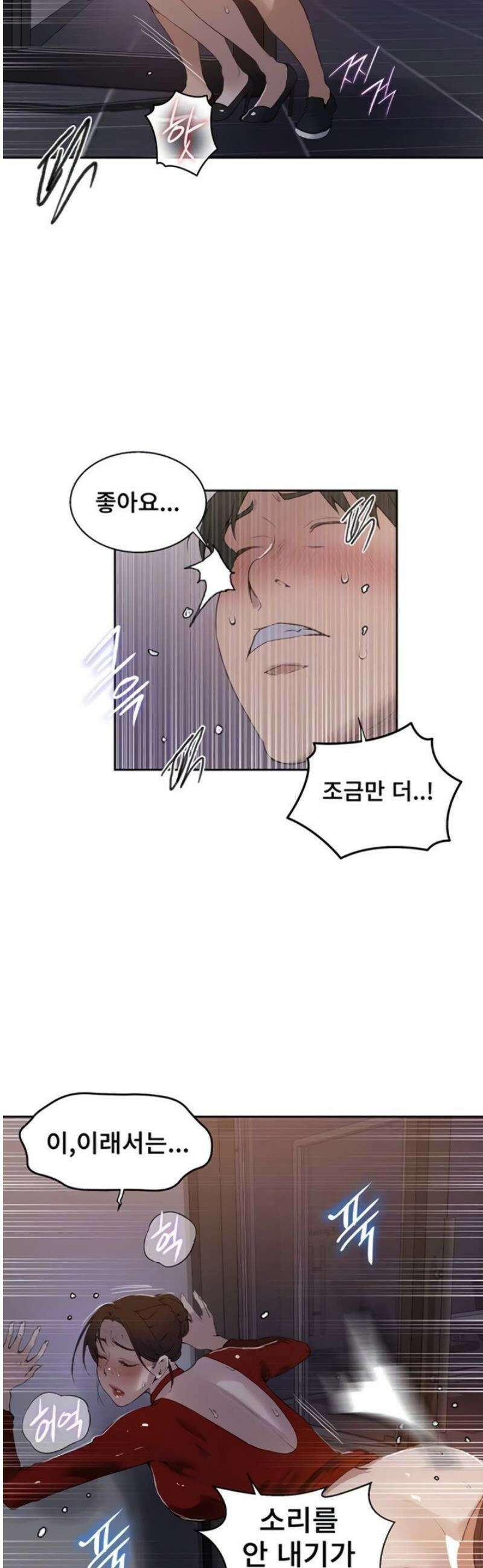 비밀수업 287화 6