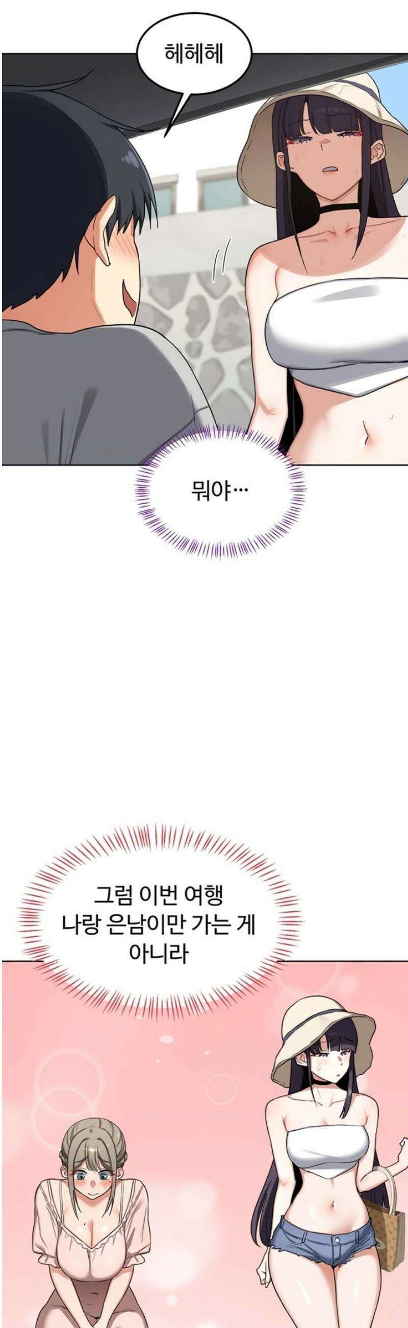 아줌마 교환계획 51화 6