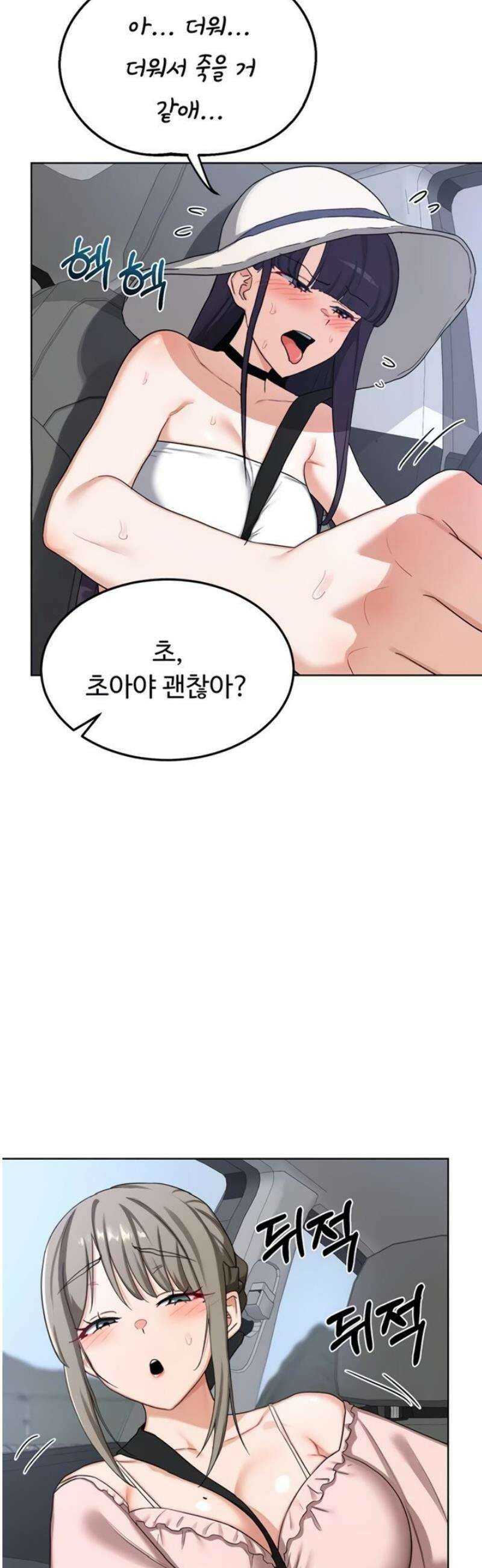 아줌마 교환계획 51화 10