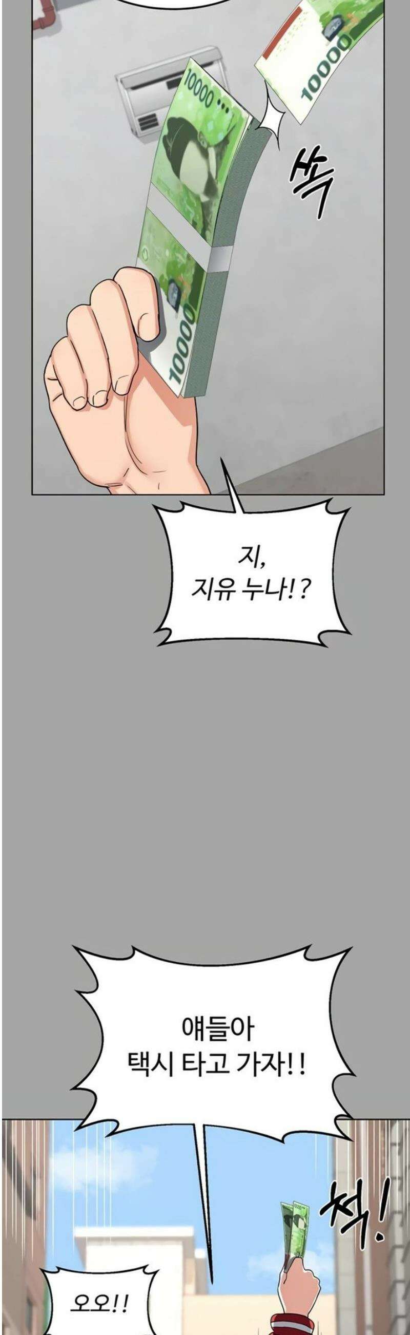 아줌마 교환계획 51화 21