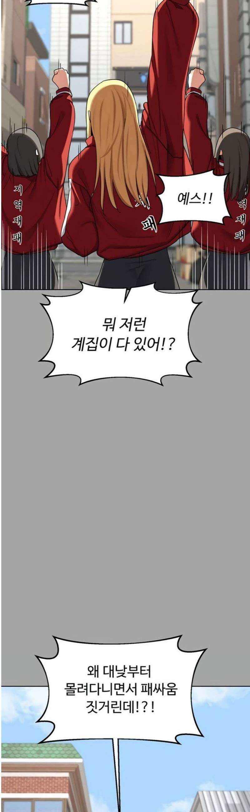 아줌마 교환계획 51화 22