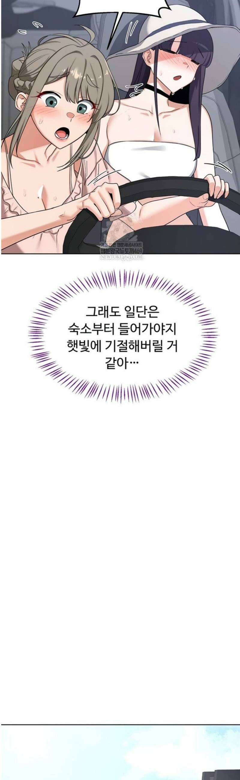아줌마 교환계획 51화 26