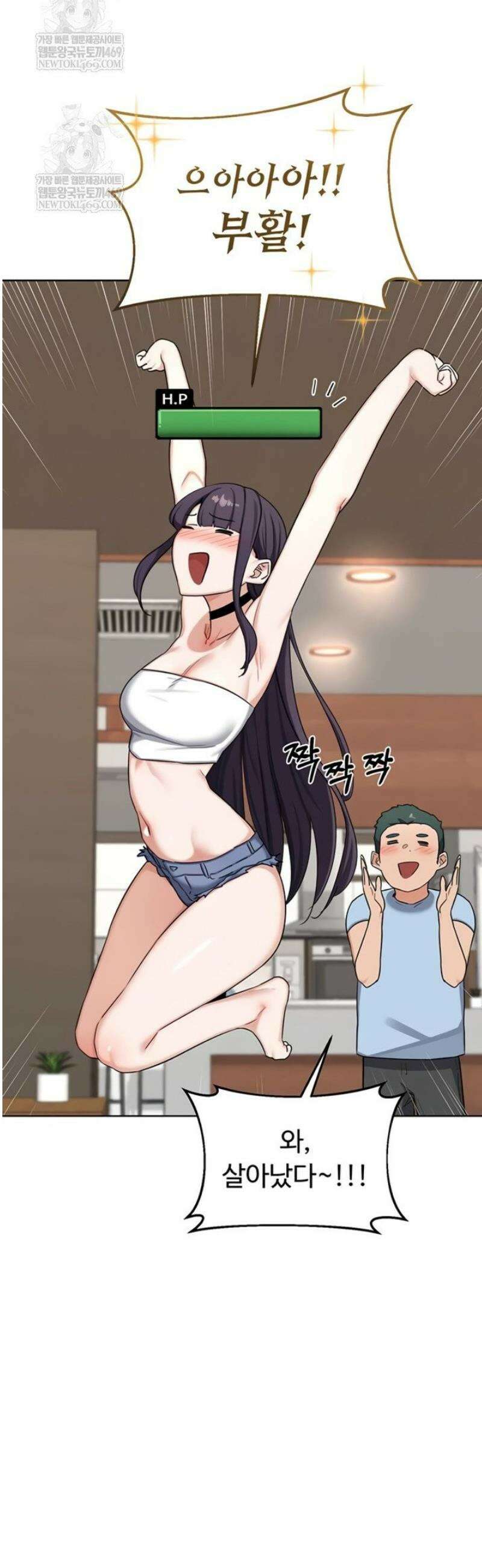 아줌마 교환계획 51화 32