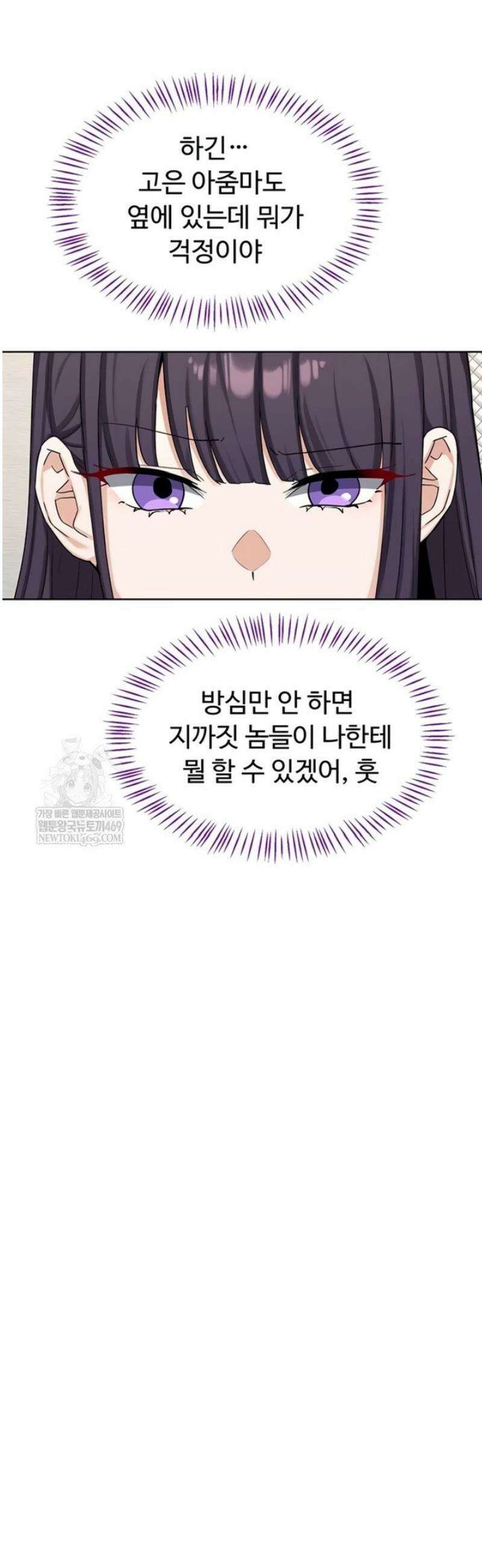 아줌마 교환계획 51화 38