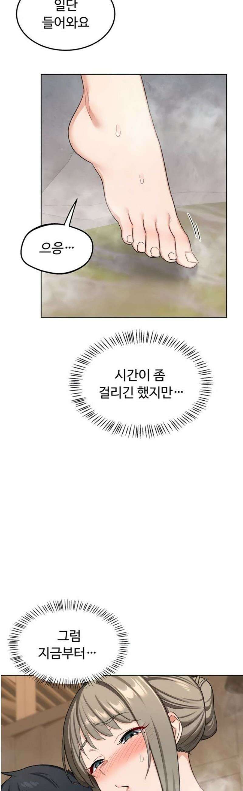 아줌마 교환계획 51화 52