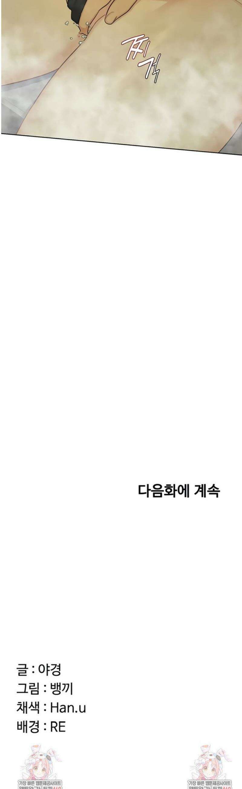 아줌마 교환계획 51화 64