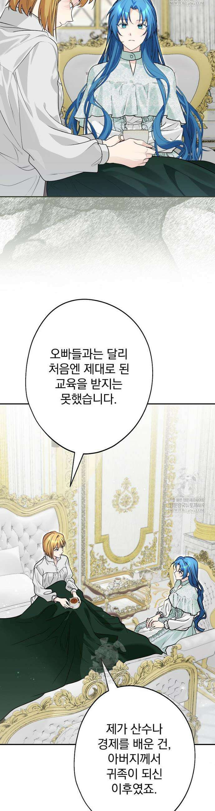 시어머니지만 고부 갈등은 싫습니다 55화 7