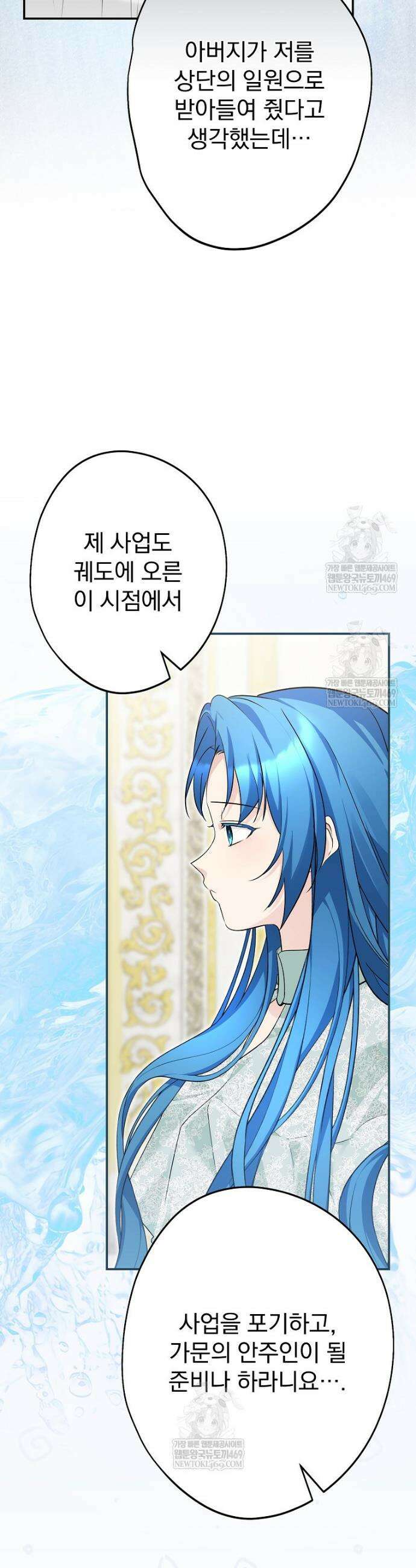 시어머니지만 고부 갈등은 싫습니다 55화 9