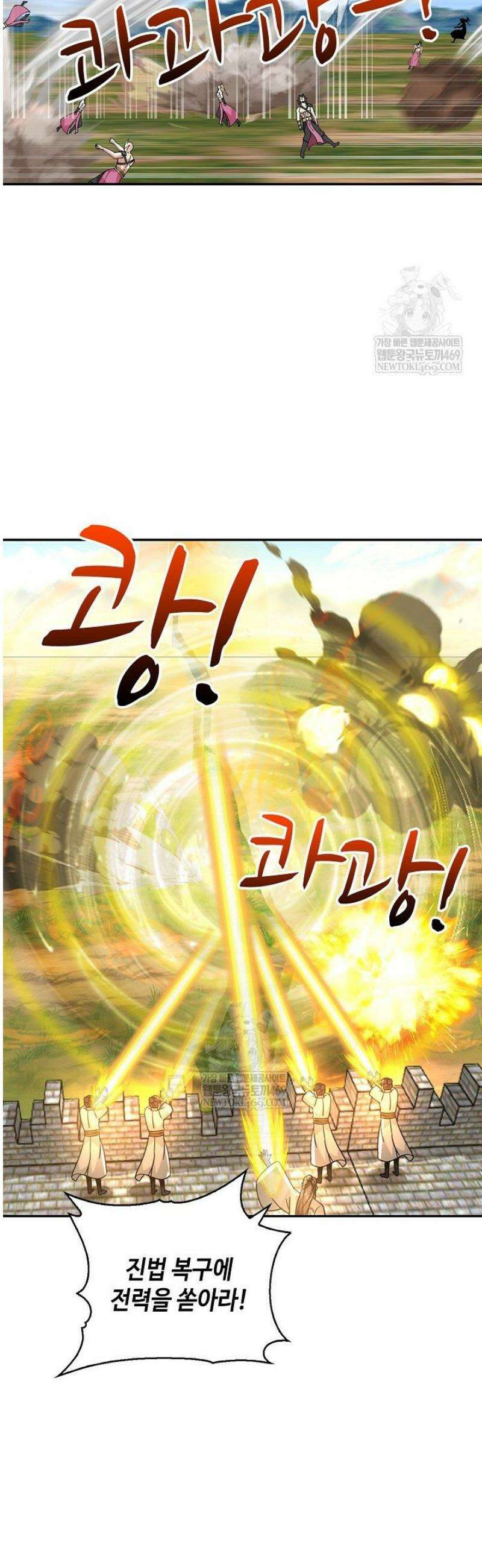 무련전봉 1799화 5