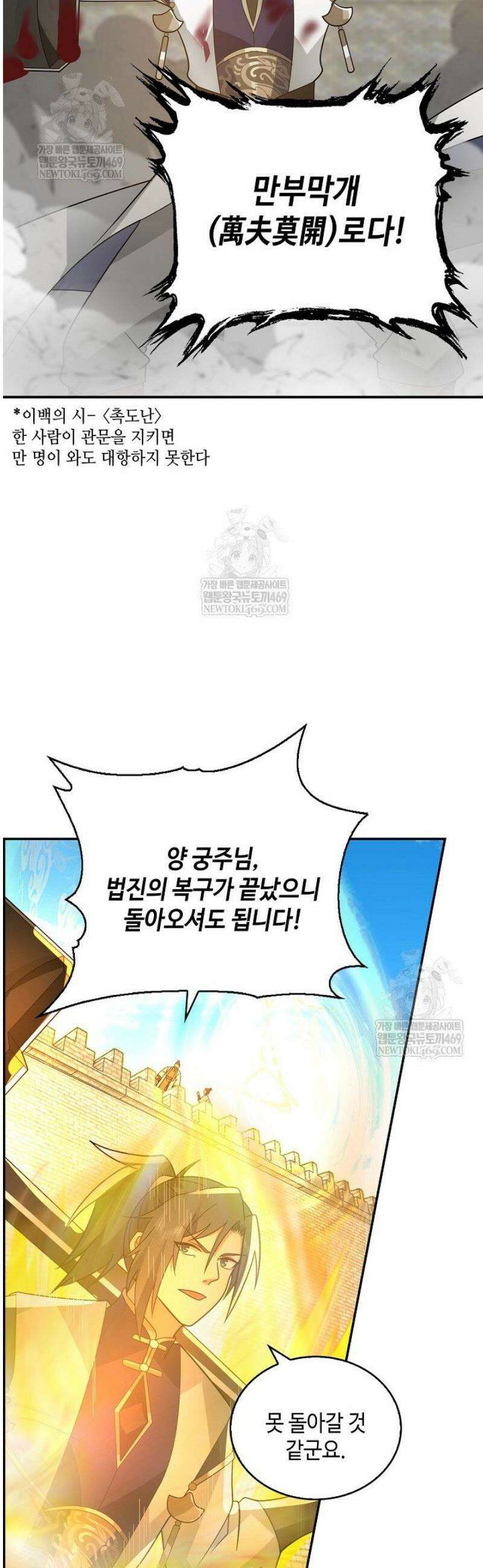 무련전봉 1799화 7